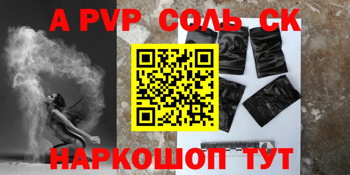 Alpha PVP СК  Вход с VPN  А ПВП  Старая Купавна  Альфа ПВП СК  A PVP СК 