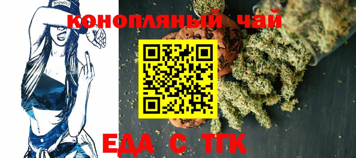 Еда ТГК марихуана  Вход с VPN  Старая Купавна 