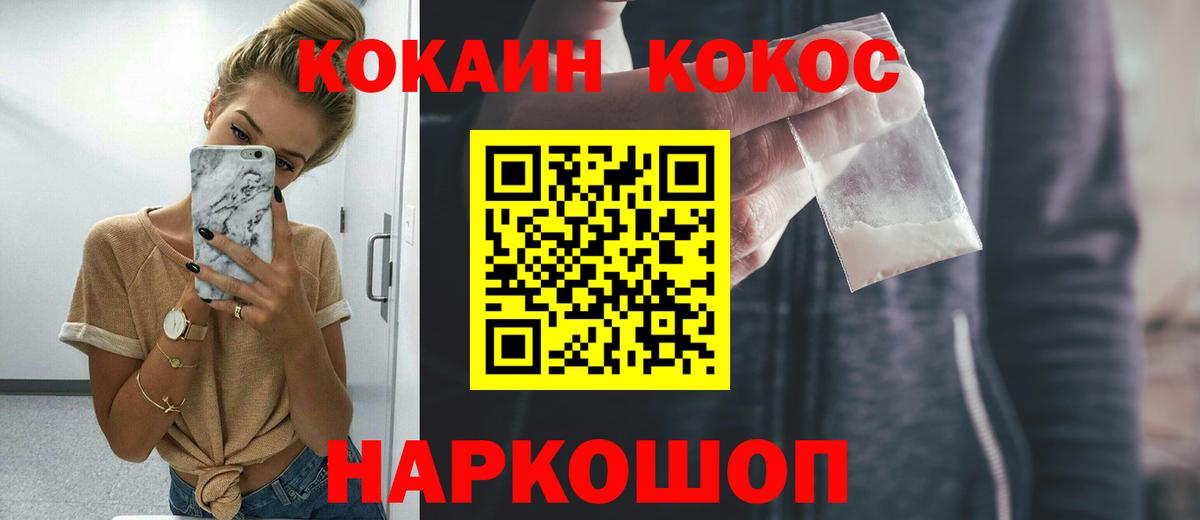 Кокаин Колумбийский  КОКАИН Эквадор  COCAIN  Вход с VPN  Старая Купавна 