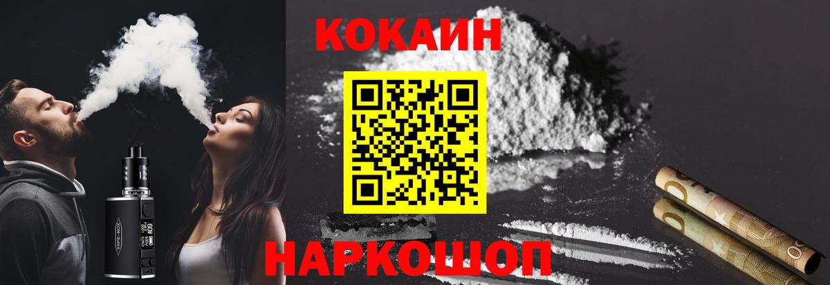Cocaine Columbia Старая Купавна