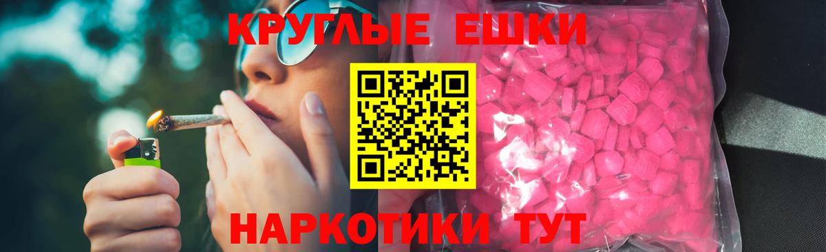 Старая Купавна  Ecstasy 99%  Вход с VPN  Ecstasy  Экстази TESLA 