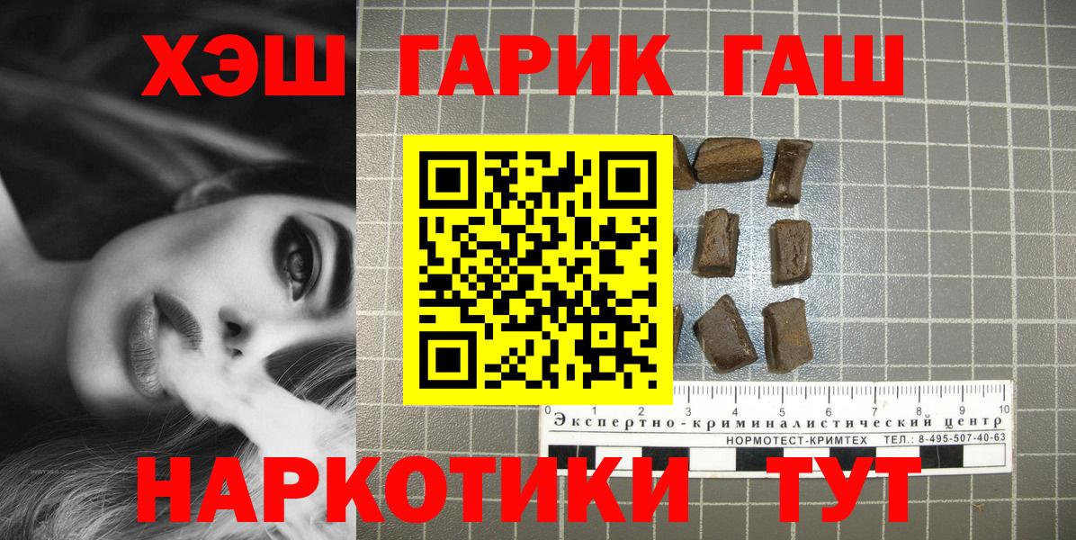 Старая Купавна  Гашиш hashish  ГАШ  Вход с VPN 