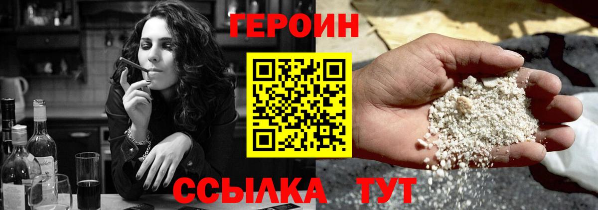 ГЕРОИН Афган Старая Купавна