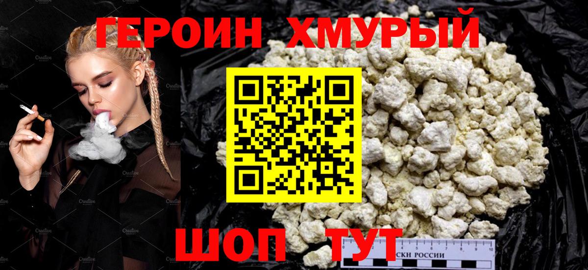 ГЕРОИН гречка  Героин  Старая Купавна  Вход с VPN 