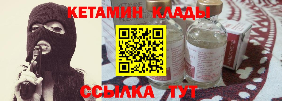 КЕТАМИН VHQ Старая Купавна
