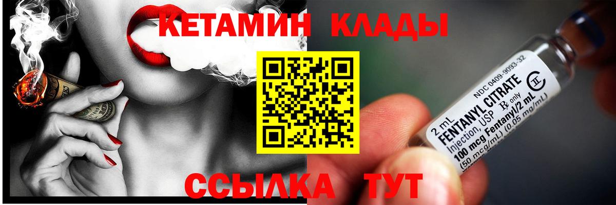 КЕТАМИН VHQ  КЕТАМИН VHQ  Старая Купавна  Вход с VPN 
