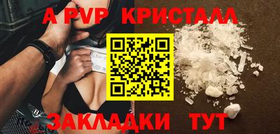 амфетамин Наро-Фоминск