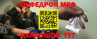 амфетамин Наро-Фоминск
