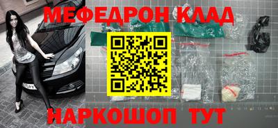 амфетамин Наро-Фоминск
