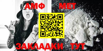 амфетамин Наро-Фоминск