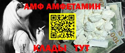 амфетамин Наро-Фоминск