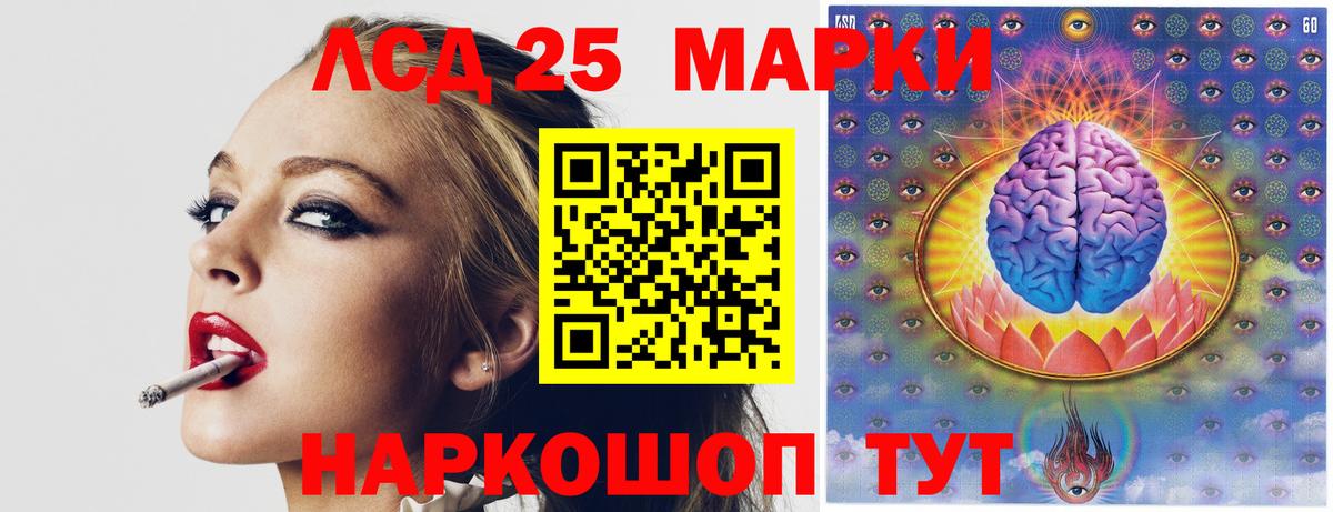 Лсд 25 экстази кислота Старая Купавна