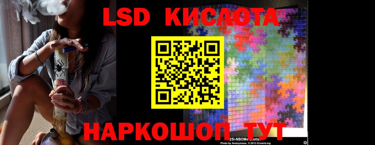 LSD-25 экстази  ЛСД экстази кислота  ЛСД экстази ecstasy  Вход с VPN  Старая Купавна 