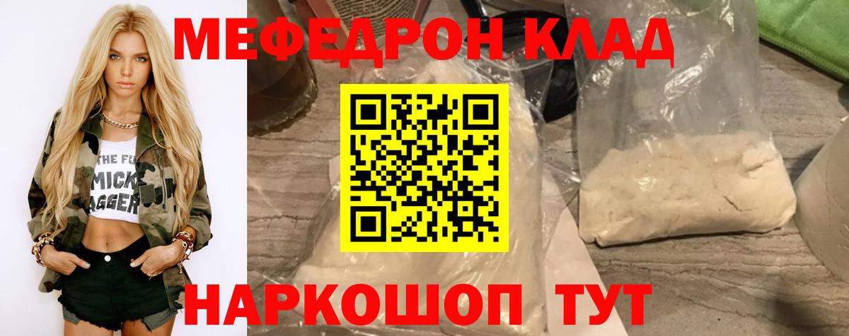 Старая Купавна  МЯУ-МЯУ VHQ  Мефедрон мука  Вход с VPN 
