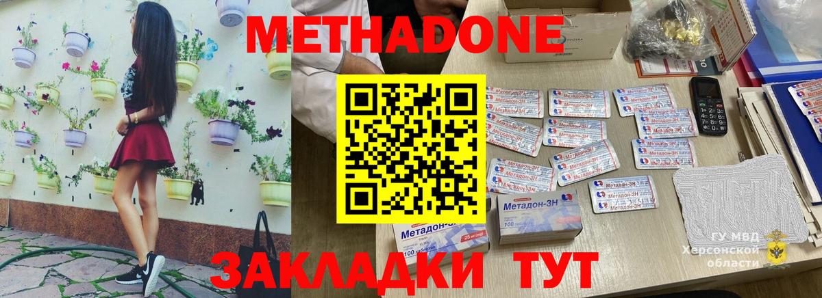 Старая Купавна  МЕТАДОН кристалл  Вход с VPN  МЕТАДОН мёд 