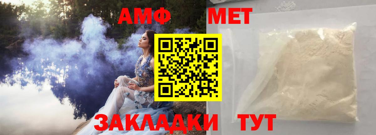 Старая Купавна  Первитин Methamphetamine  Вход с VPN  Первитин Methamphetamine 