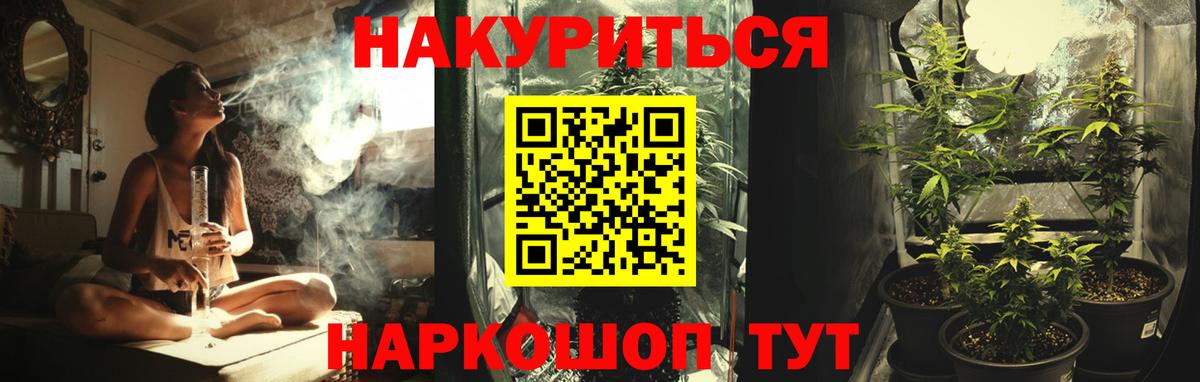 Бошки Шишки Ganja  Каннабис Bruce Banner  Старая Купавна  Шишки марихуана OG Kush  Вход с VPN 